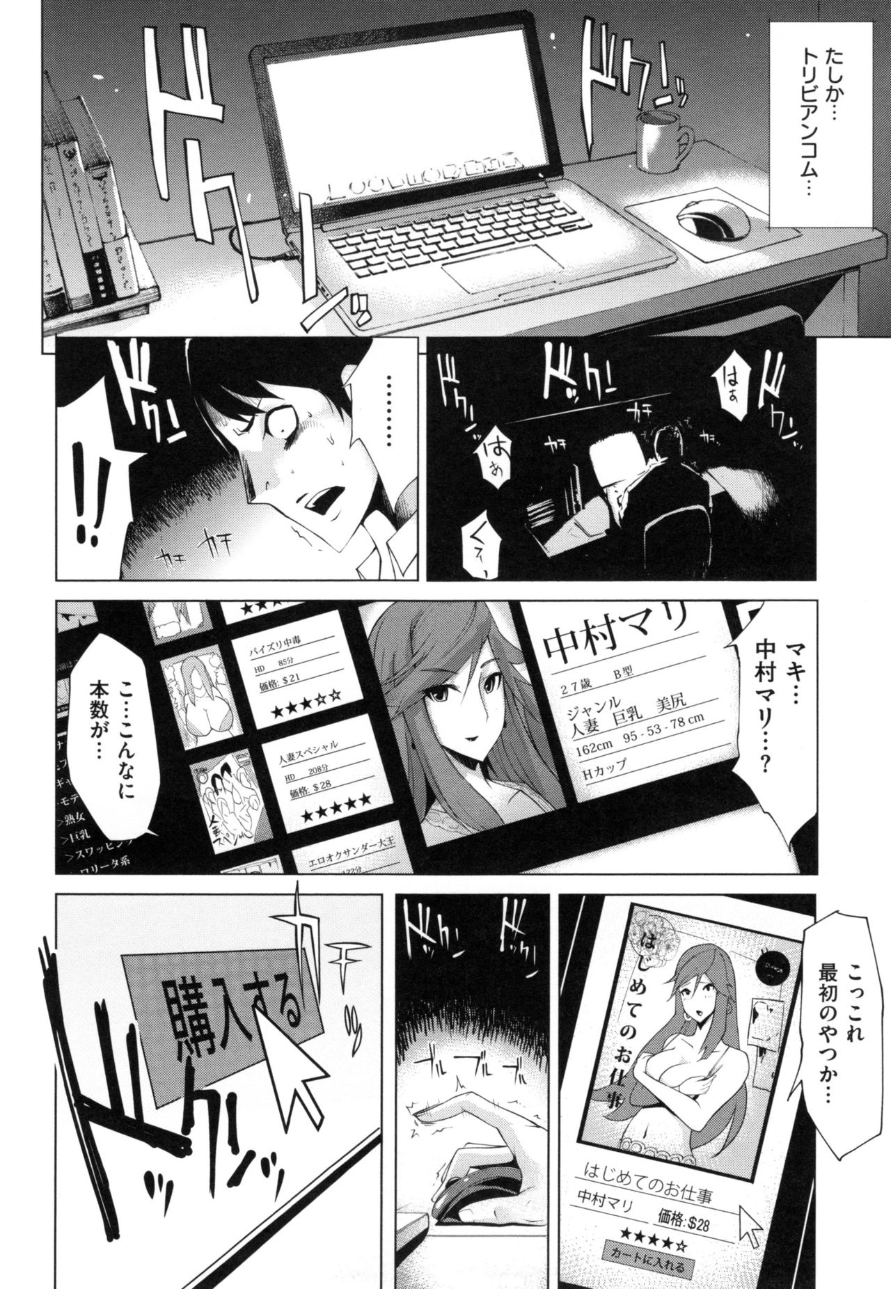 [ゆにおし] ツマネタイズ + とらのあなリーフレット