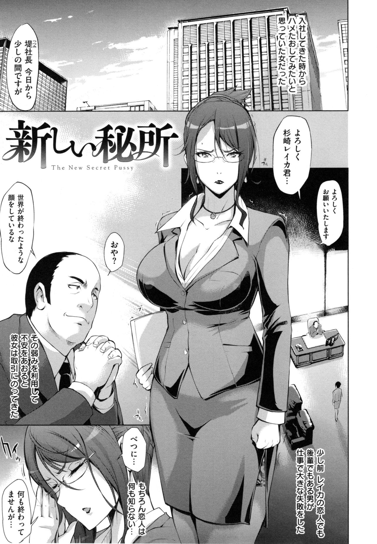 [ゆにおし] ツマネタイズ + とらのあなリーフレット