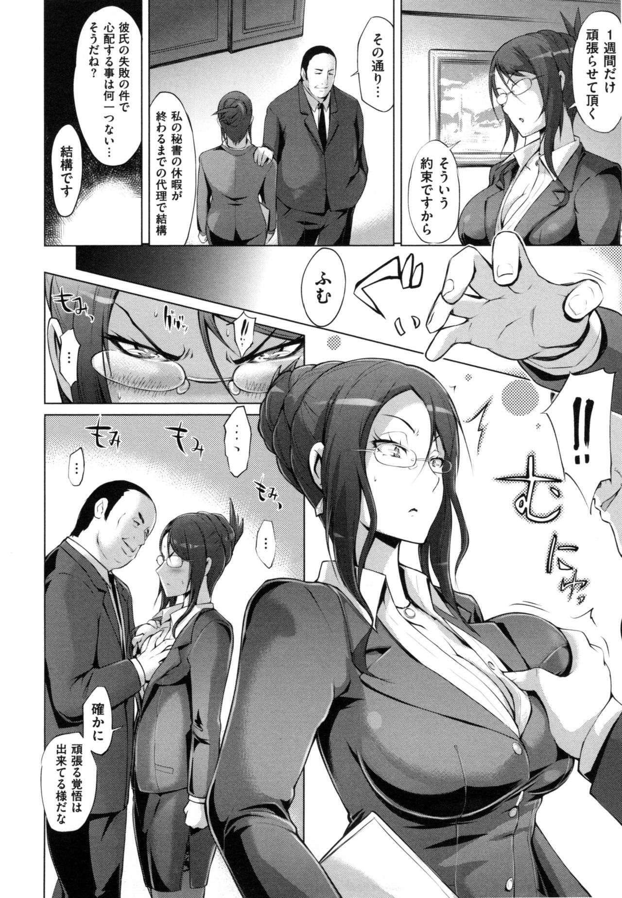 [ゆにおし] ツマネタイズ + とらのあなリーフレット