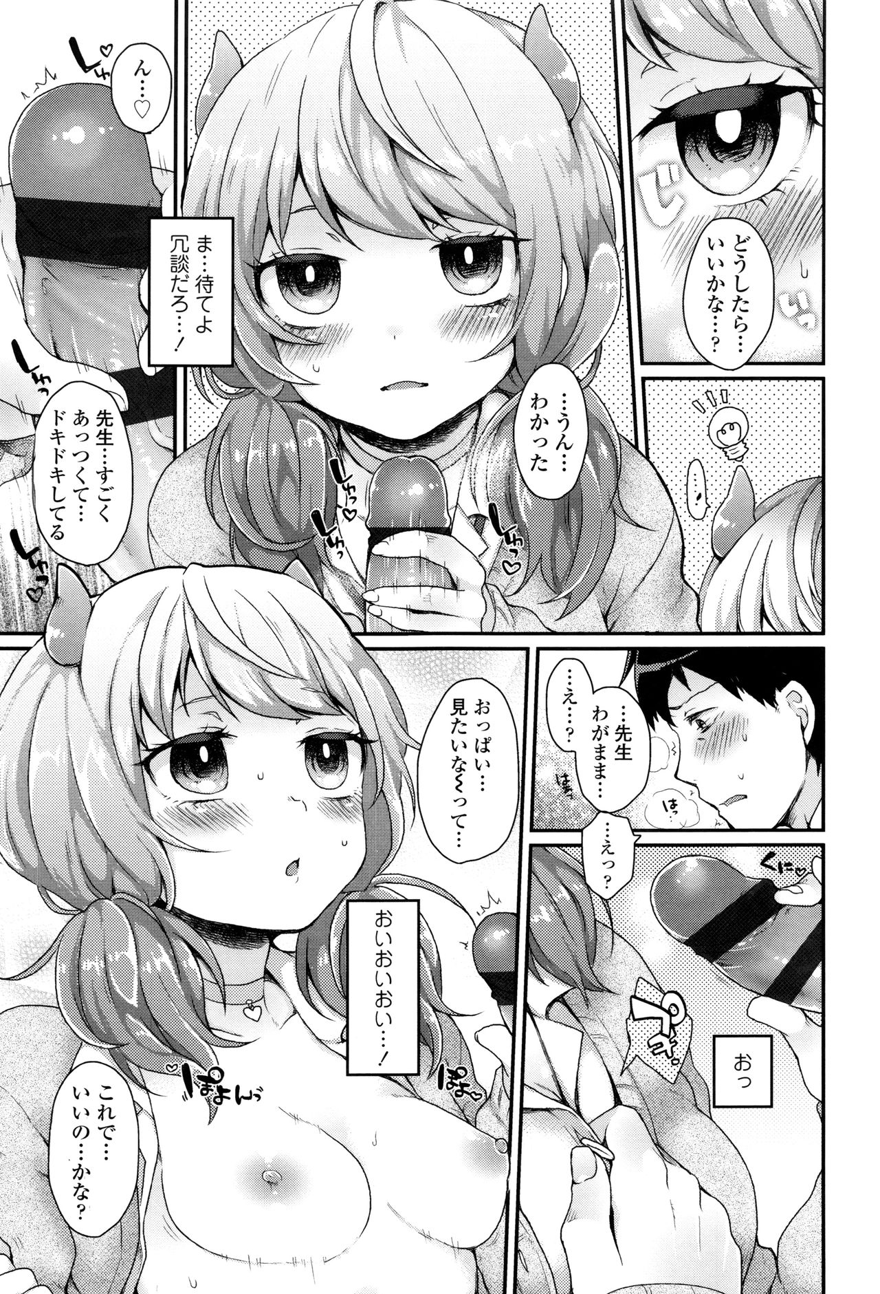 [majoccoid] おやつのじかん + イラストカード
