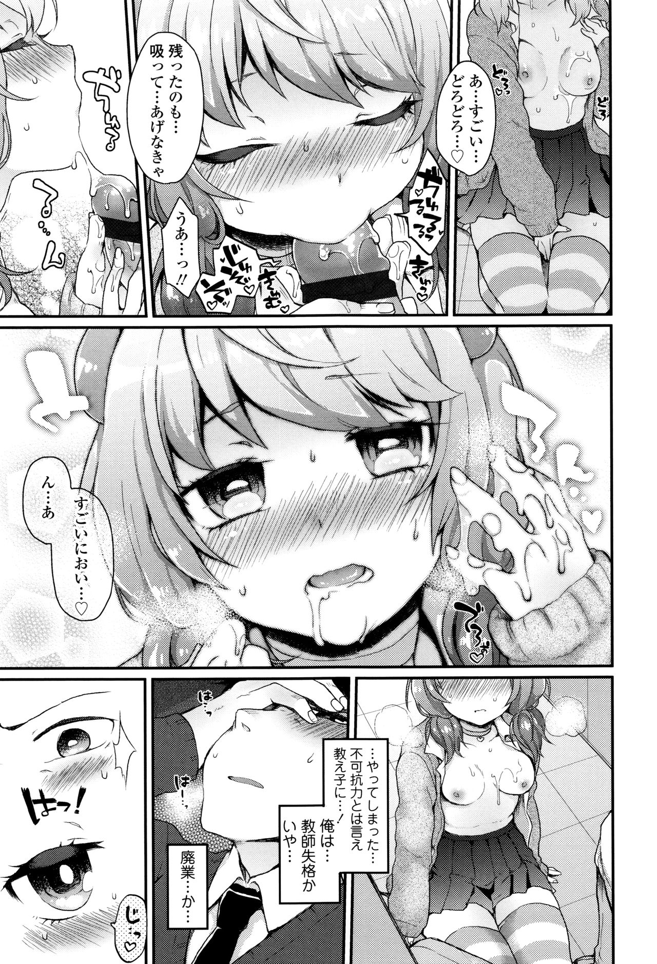 [majoccoid] おやつのじかん + イラストカード