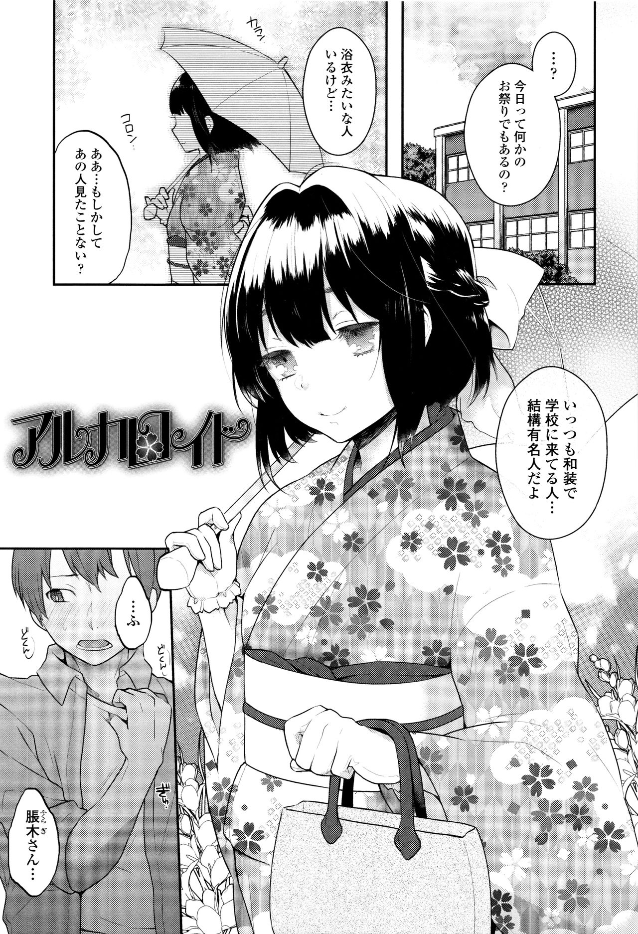[majoccoid] おやつのじかん + イラストカード