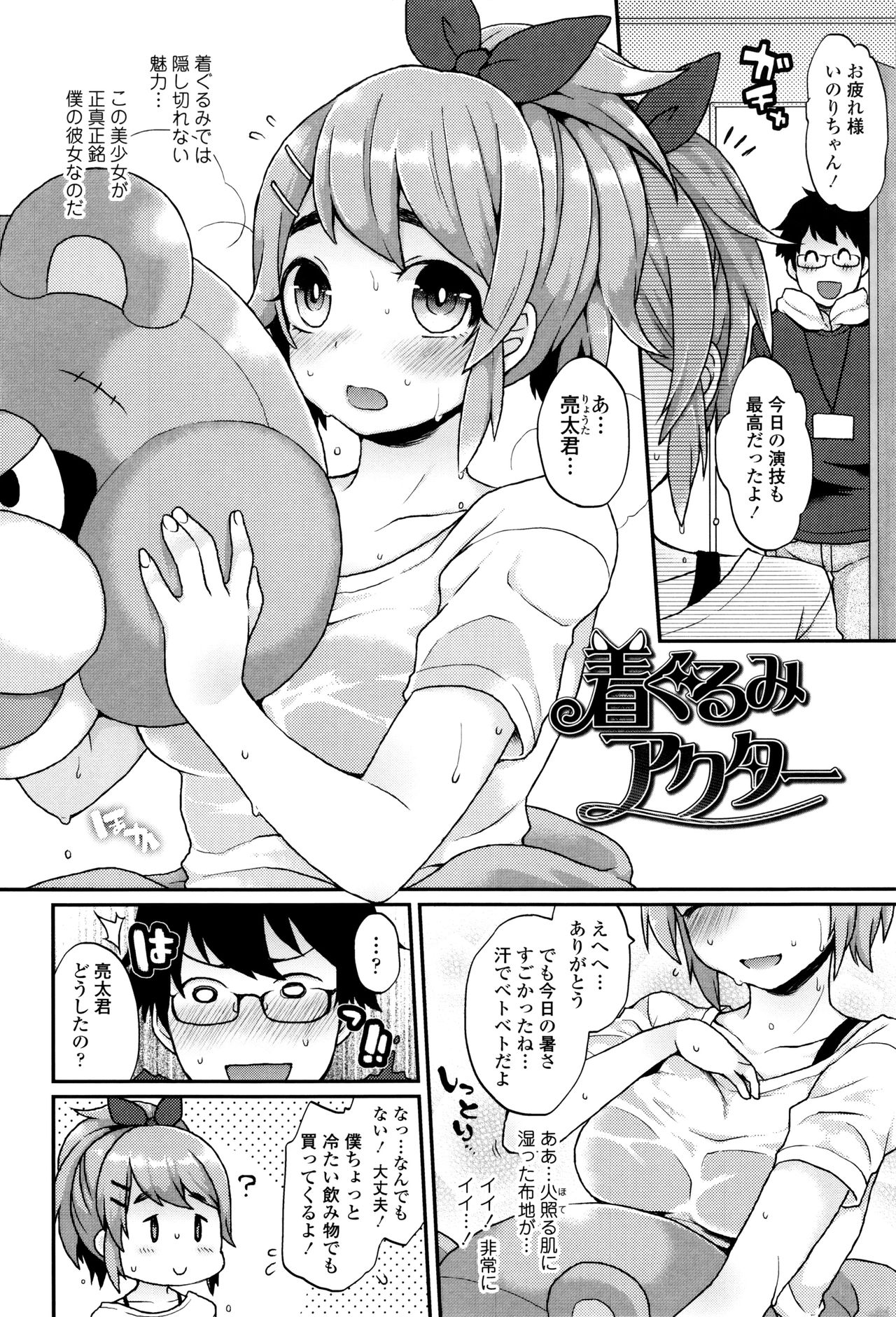 [majoccoid] おやつのじかん + イラストカード
