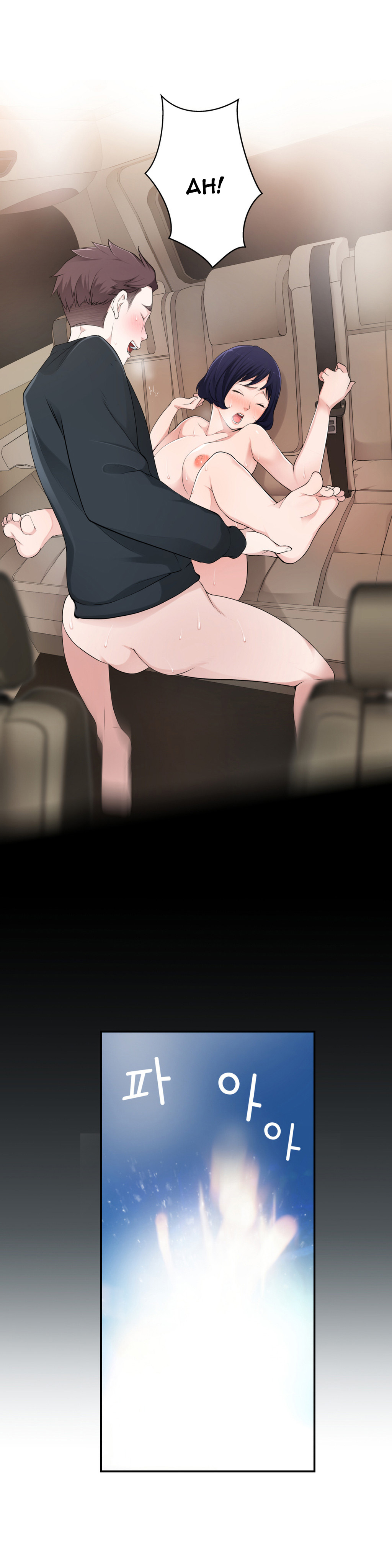 Tissue Thieves Ch.1-15（英語）（継続中）