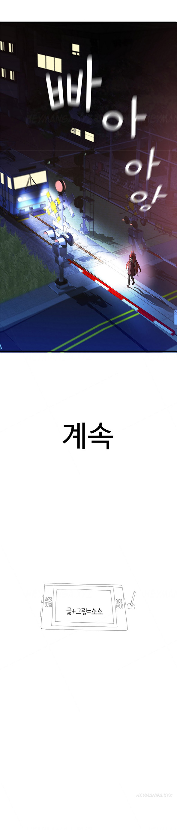 Tissue Thieves Ch.1-15（英語）（継続中）
