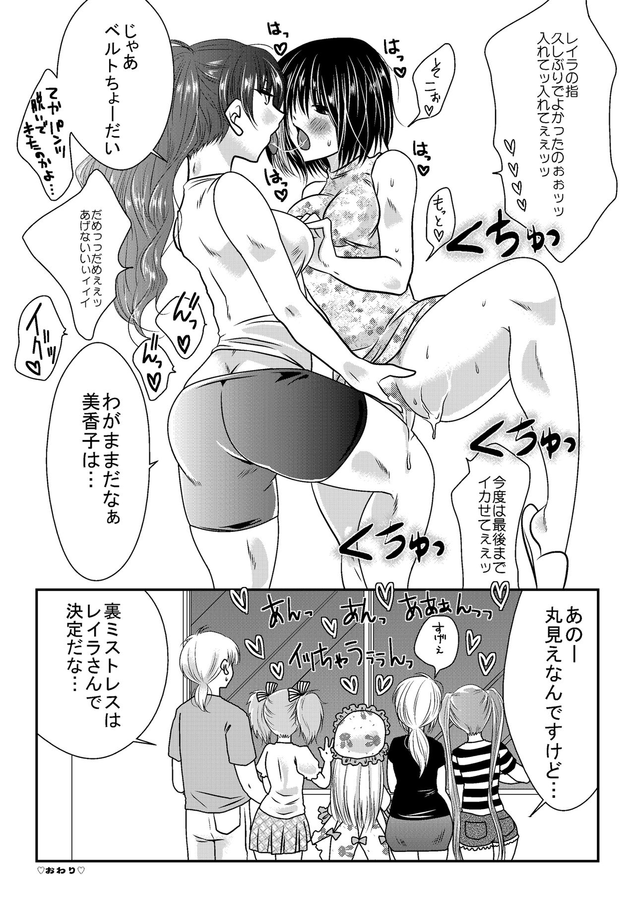 [なのはな800] なのはな女子プロレス第二試合 [DL版]