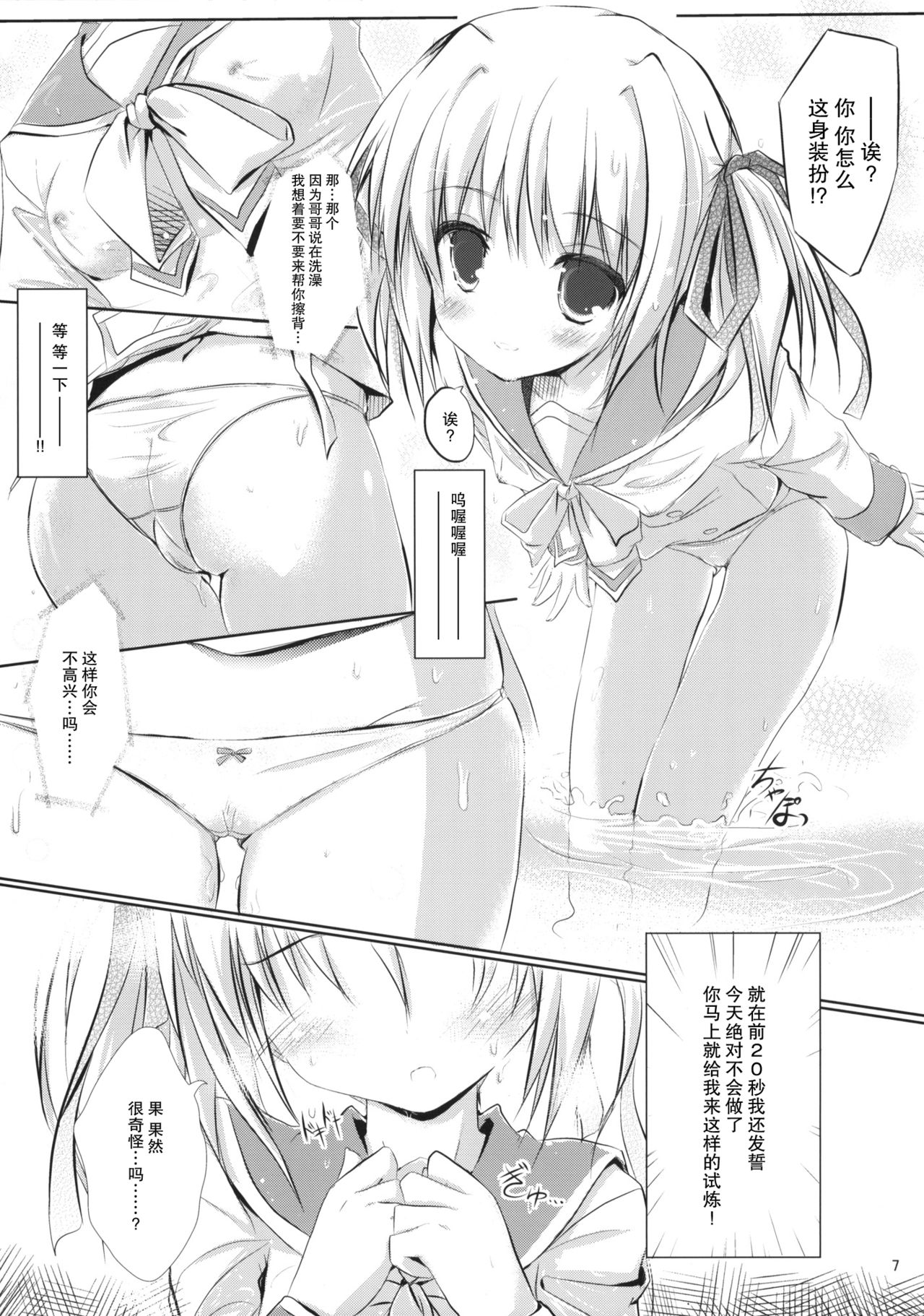 [みるこみ (PRIMIL)] Let's なんとか (Clover Point) [中国翻訳] [2011年7月1日]