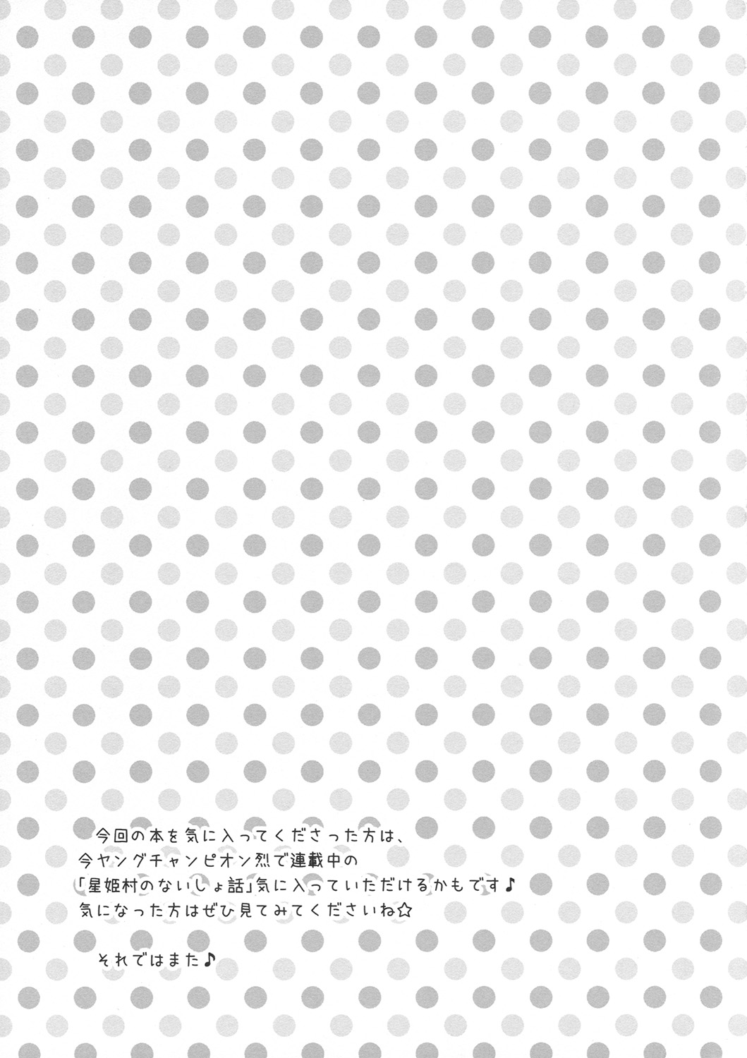 (C90) [いもむや本舗 - Singleton (あずまゆき)] 釣られてGO! [中国翻訳]