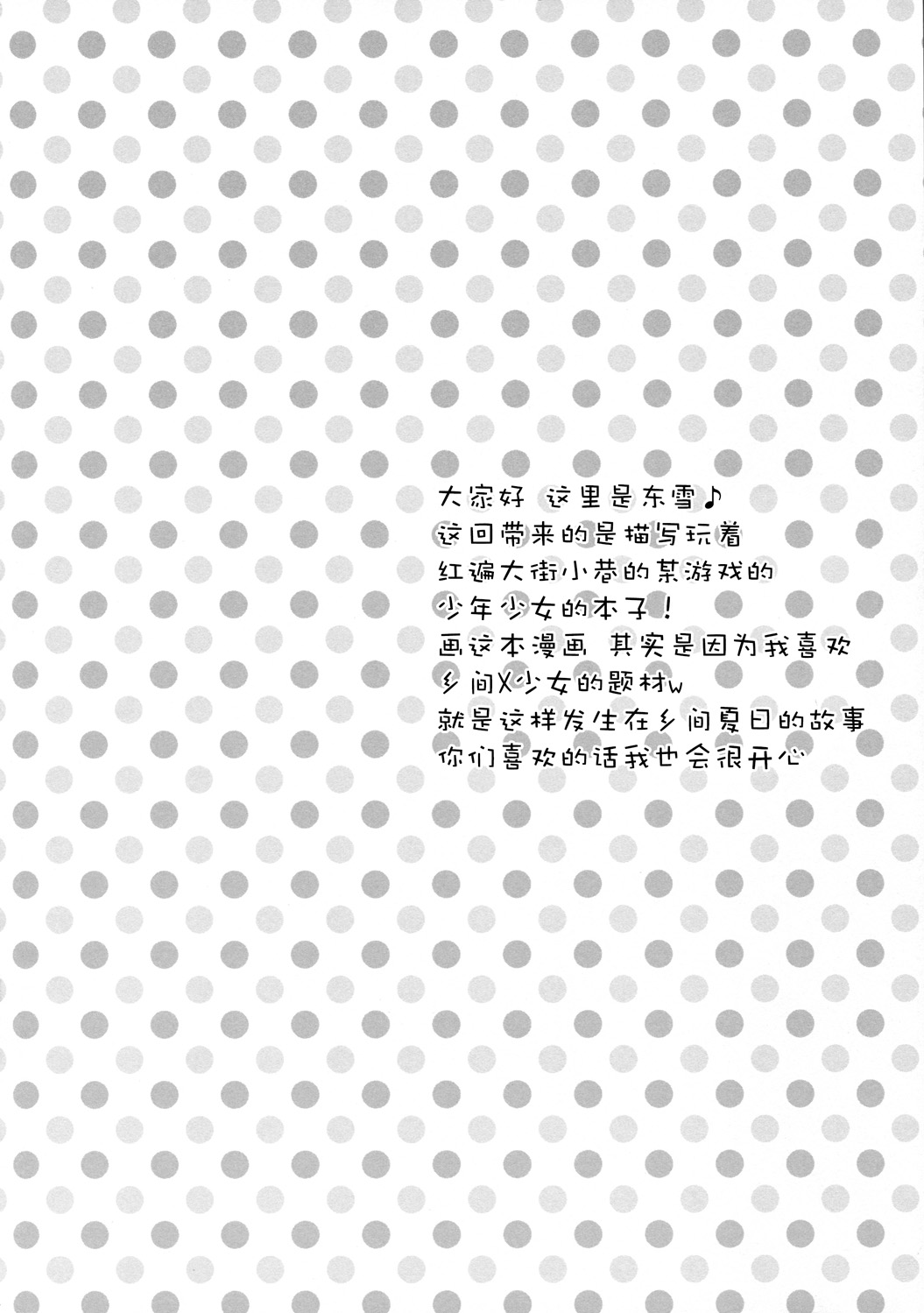 (C90) [いもむや本舗 - Singleton (あずまゆき)] 釣られてGO! [中国翻訳]