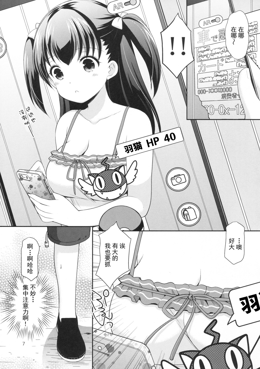 (C90) [いもむや本舗 - Singleton (あずまゆき)] 釣られてGO! [中国翻訳]