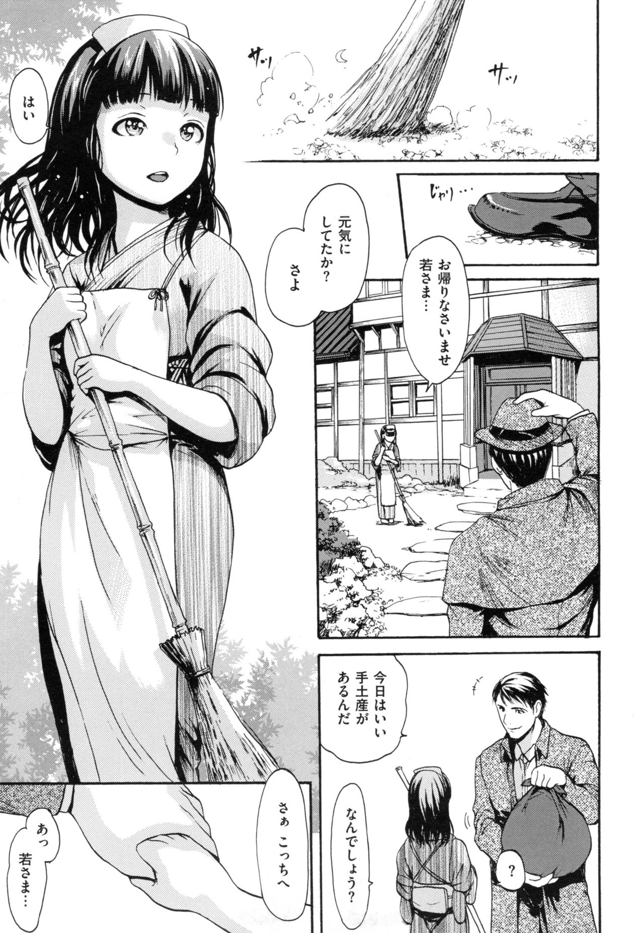 (成年コミック) [いーむす・アキ] とろまんスタイル + とらのあなリーフレット