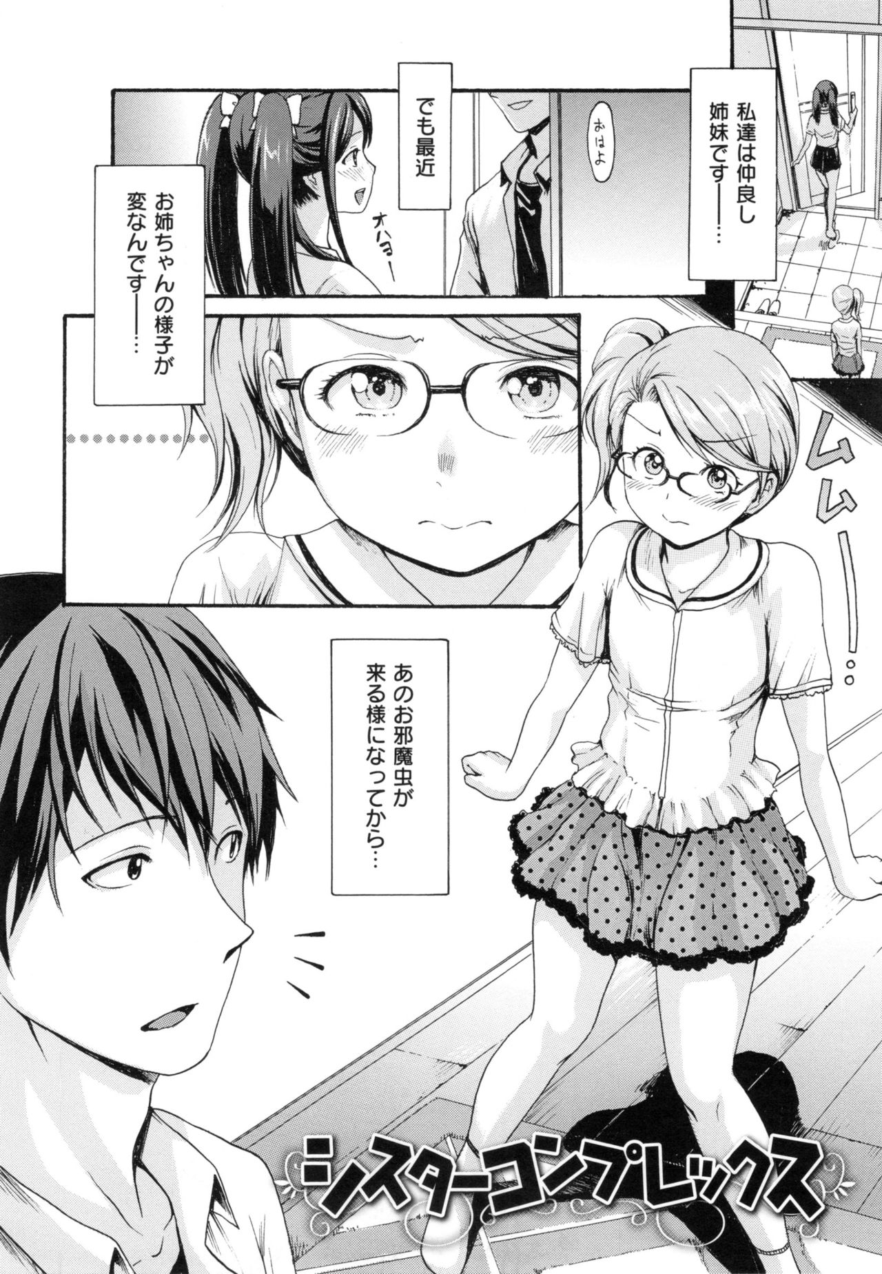 (成年コミック) [いーむす・アキ] とろまんスタイル + とらのあなリーフレット