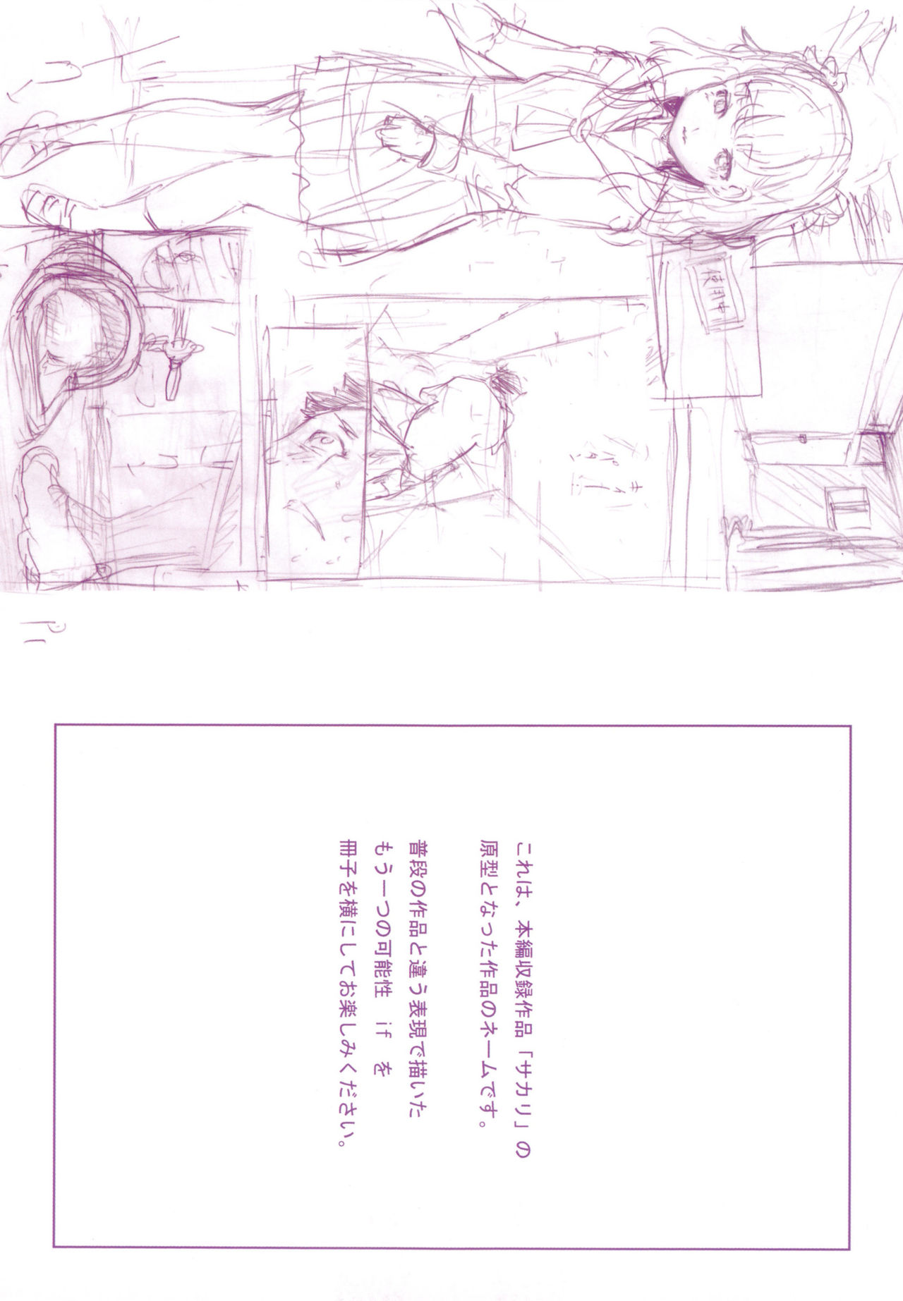 (成年コミック) [いーむす・アキ] とろまんスタイル + とらのあなリーフレット