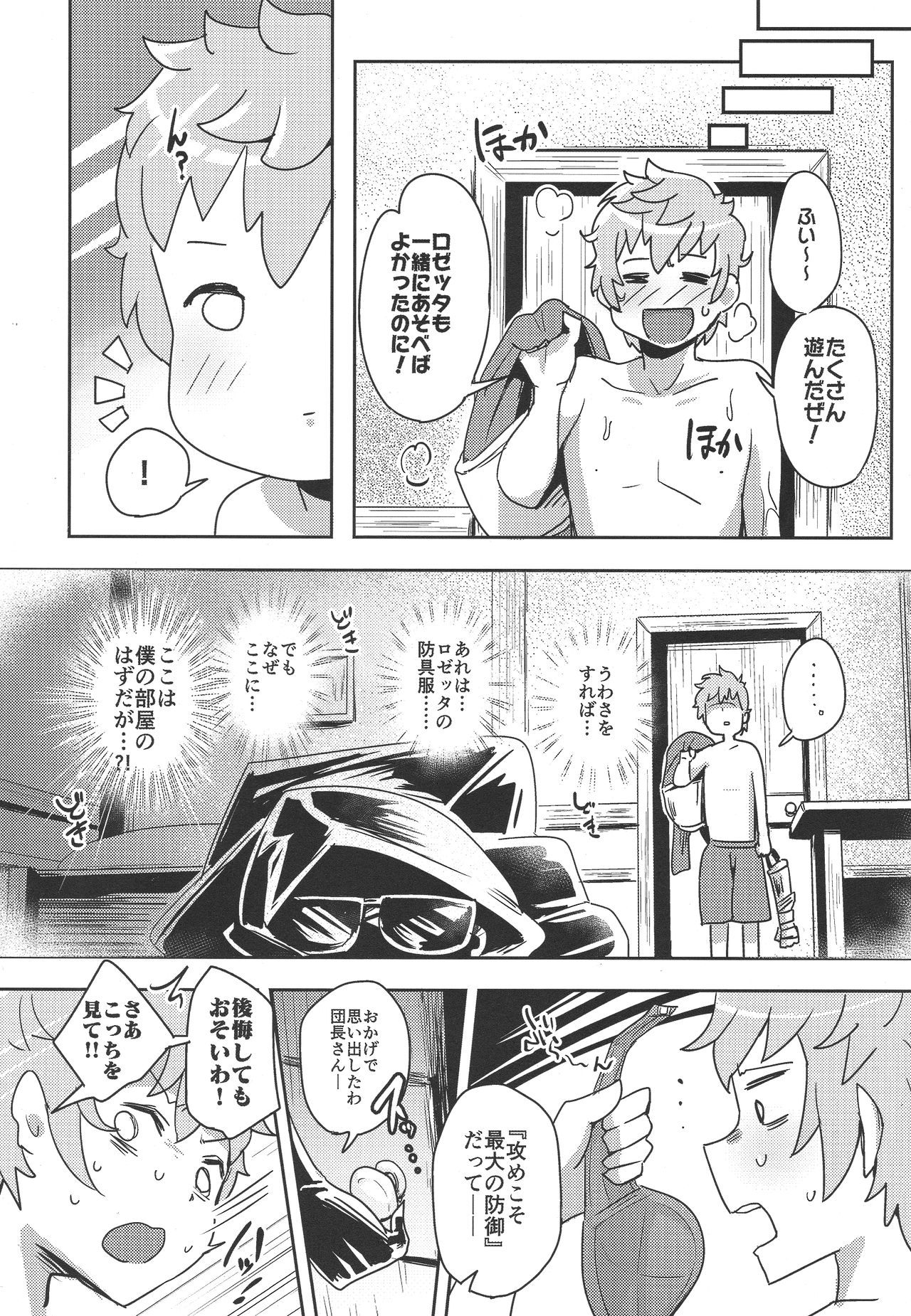 (C90) [すりーえむ (むむむ)] 超JKだいすき (グランブルーファンタジー)