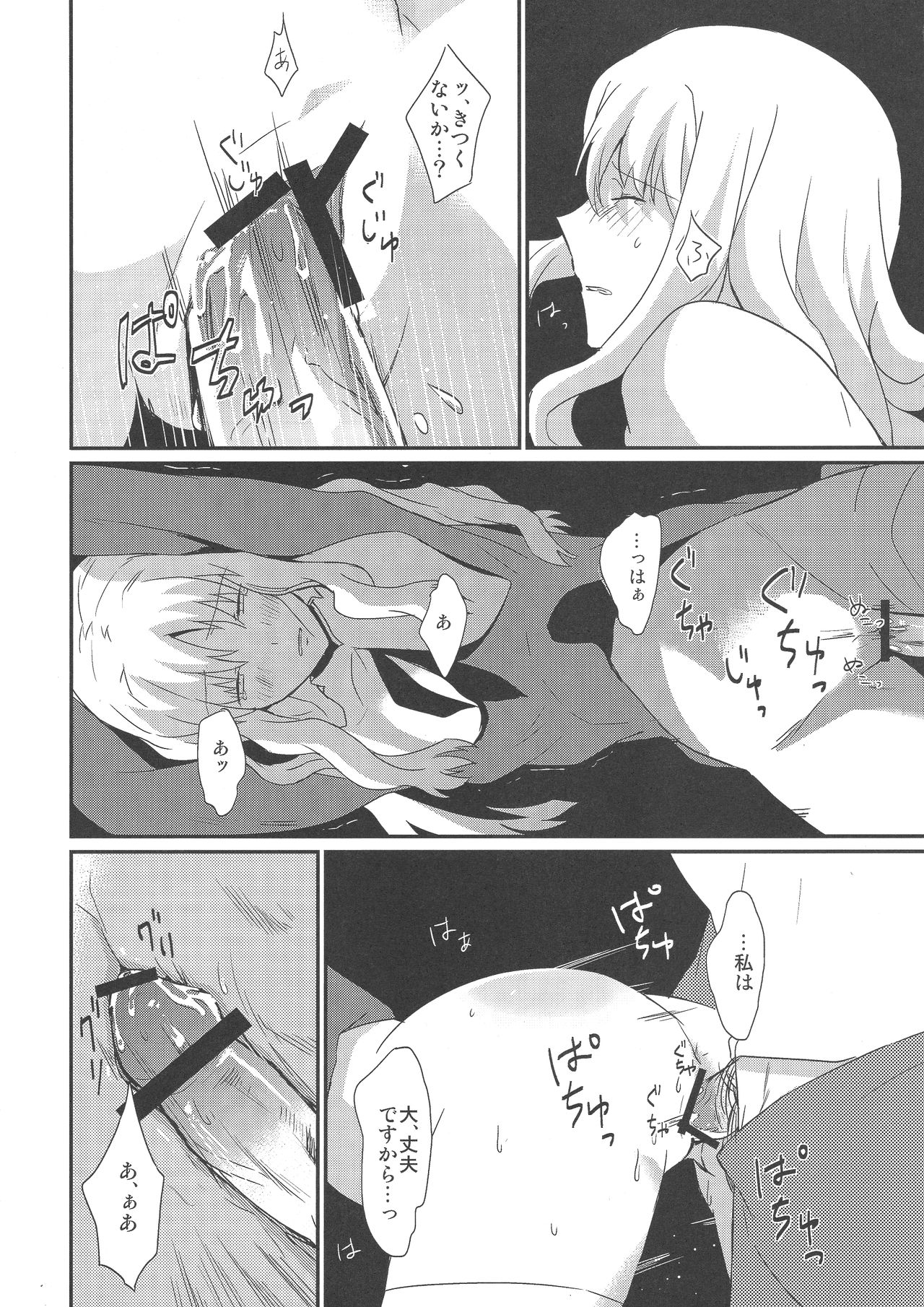 (王の器5) [南端へ (絹田コウジ)] おたくさの夜 (Fate/Hollow Ataraxia)