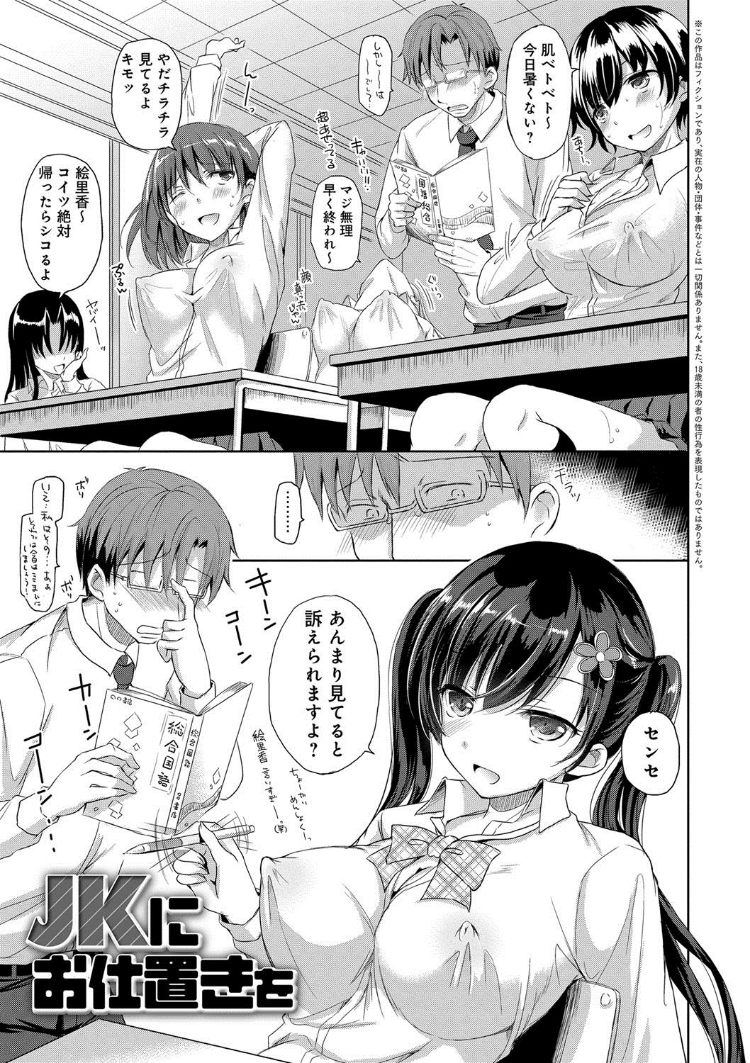 [姫野こもも] とろける乙女 [DL版]