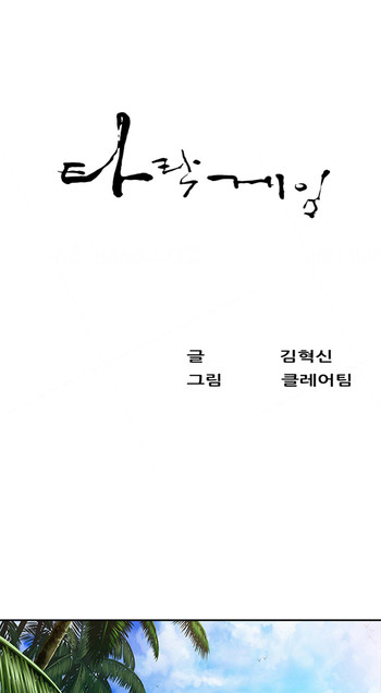 ダークゲームCh.1-11(英語)(進行中) ダークゲームCh.1-11(英語)(進行中)