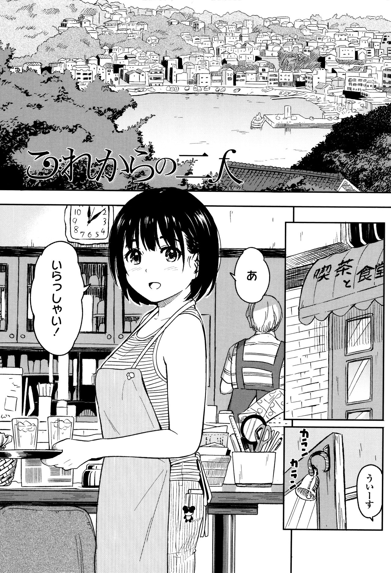 [柴崎ショージ] とくべつな毎日 + 8P小冊子