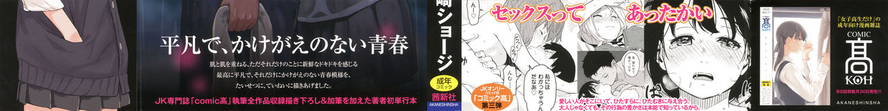 [柴崎ショージ] とくべつな毎日 + 8P小冊子