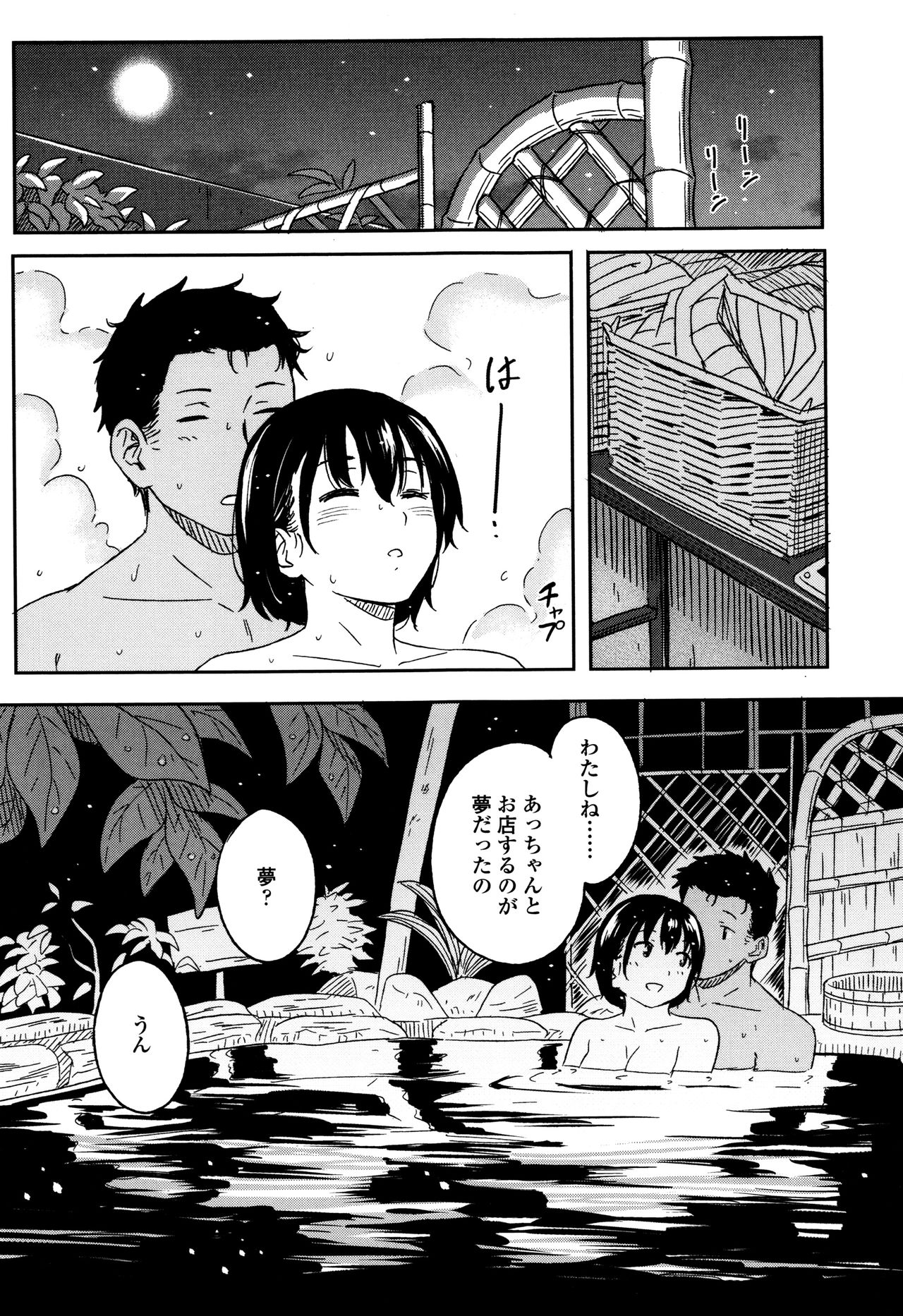 [柴崎ショージ] とくべつな毎日 + 8P小冊子