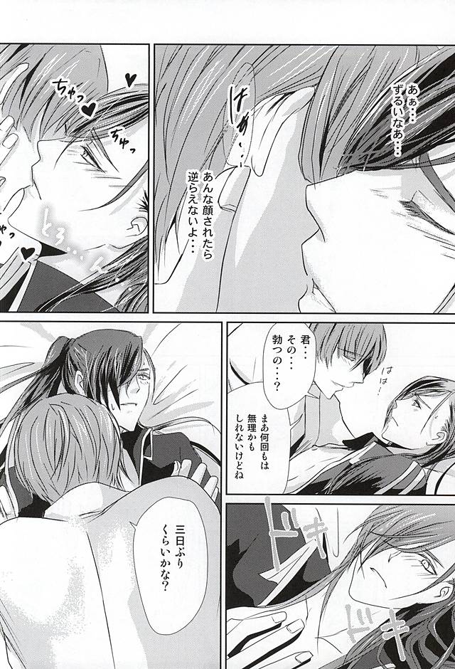 (閃華の刻2) [四季葬 (kano)] 片影 (刀剣乱舞)