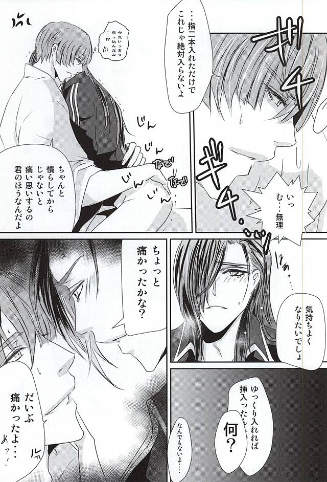 (閃華の刻2) [四季葬 (kano)] 片影 (刀剣乱舞)