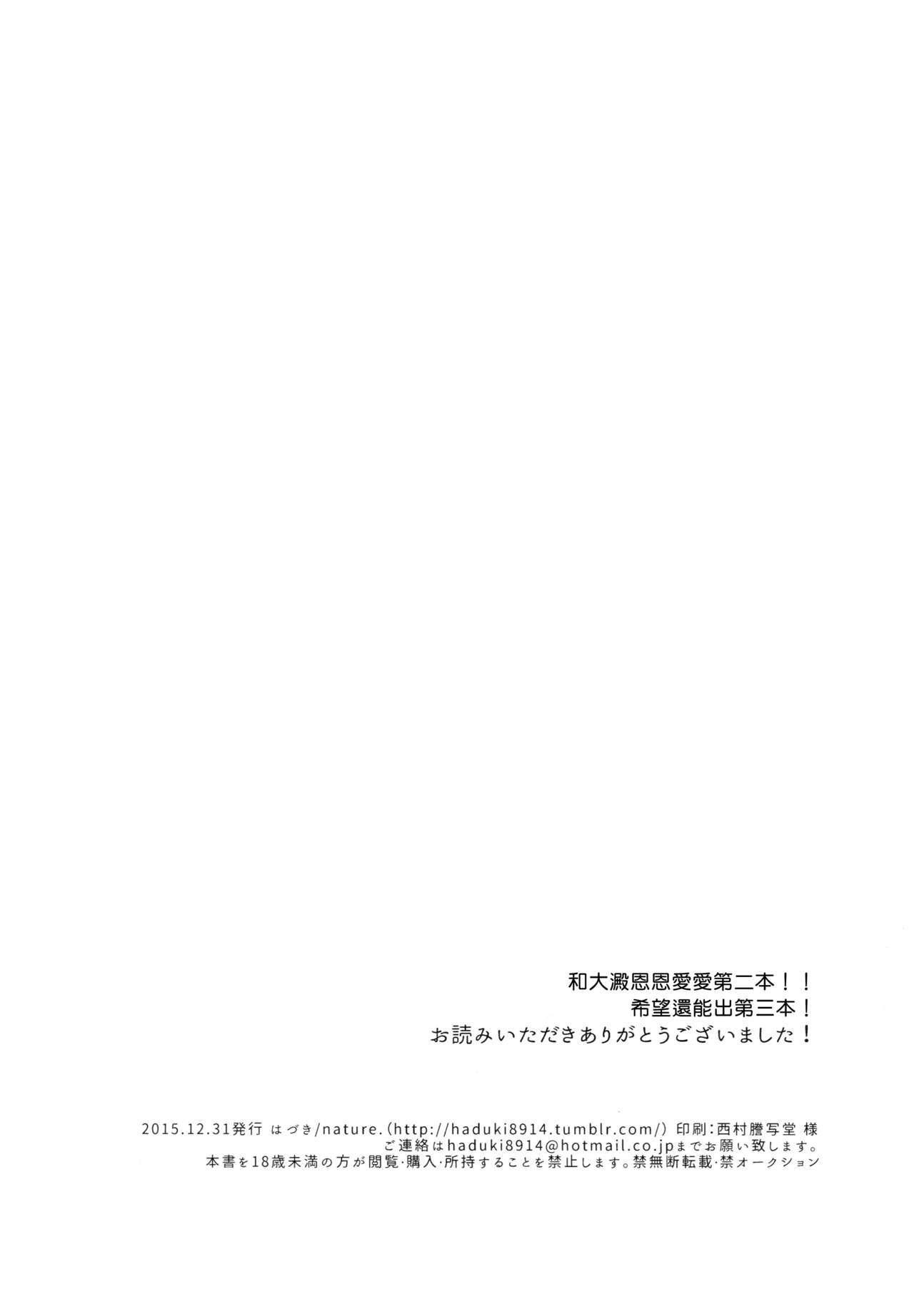 (C89) [nature. (はづき)] 非効率的エンゲージ (艦隊これくしょん -艦これ-) [中国翻訳]