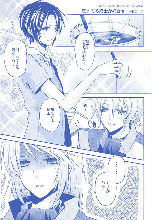 (SUPER24) [Dolce Einsatz (トモエキコ)] 一総再録DeepBlueReprint (蒼穹のファフナー)