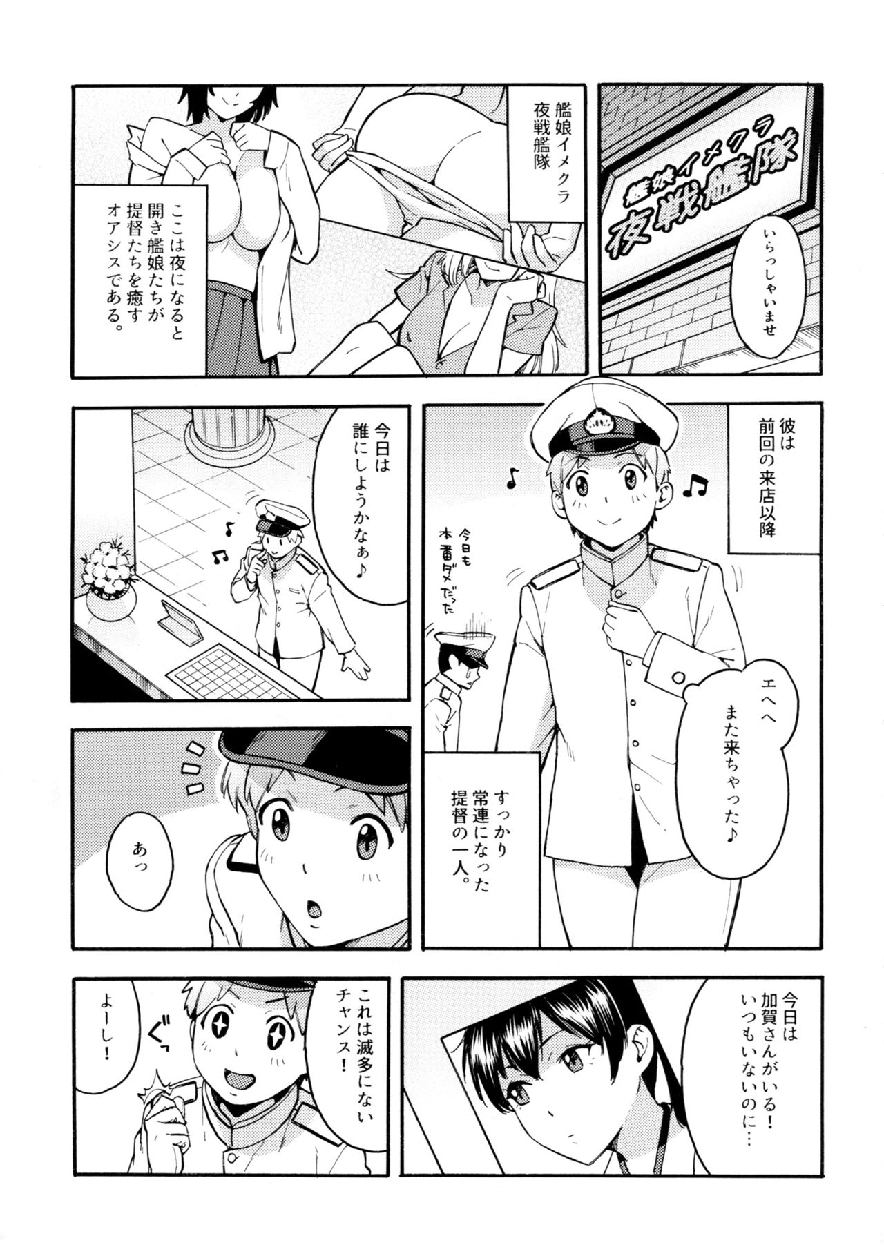 (C90) [SOLID AIR (ぞんだ)] おしえて!加賀先生～はじめての二穴授業～ (艦隊これくしょん -艦これ-)