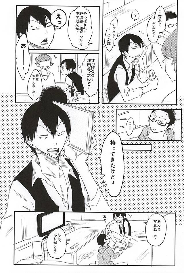 (全開ケイデンス5) [banG (すんどめ屋)] ぐちゃぐちゃのどろっどろ (弱虫ペダル)