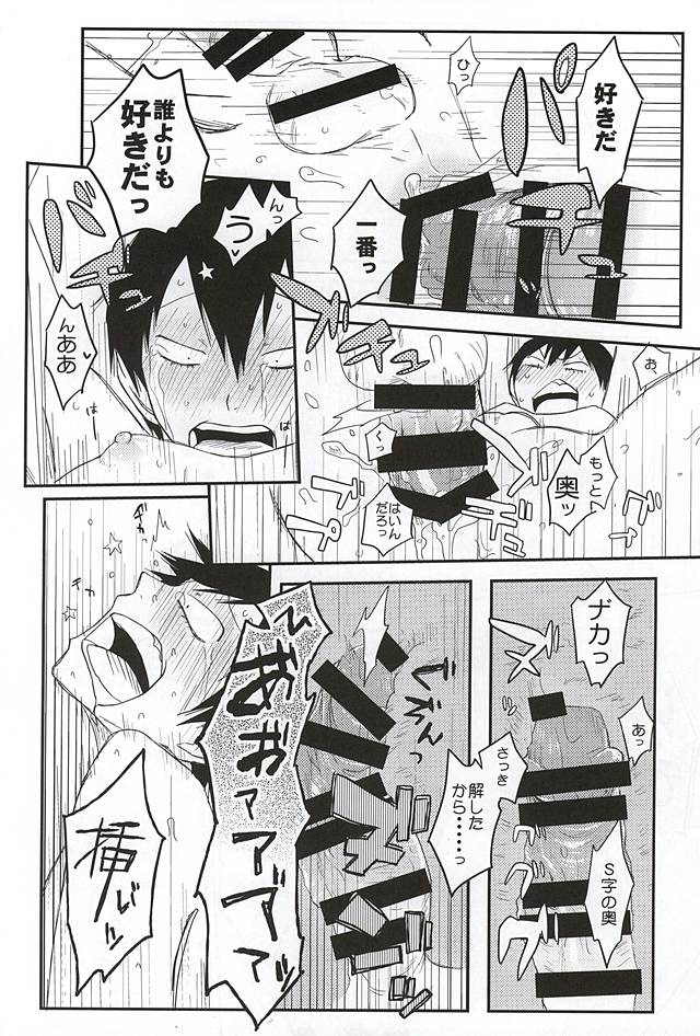 (全開ケイデンス5) [banG (すんどめ屋)] ぐちゃぐちゃのどろっどろ (弱虫ペダル)