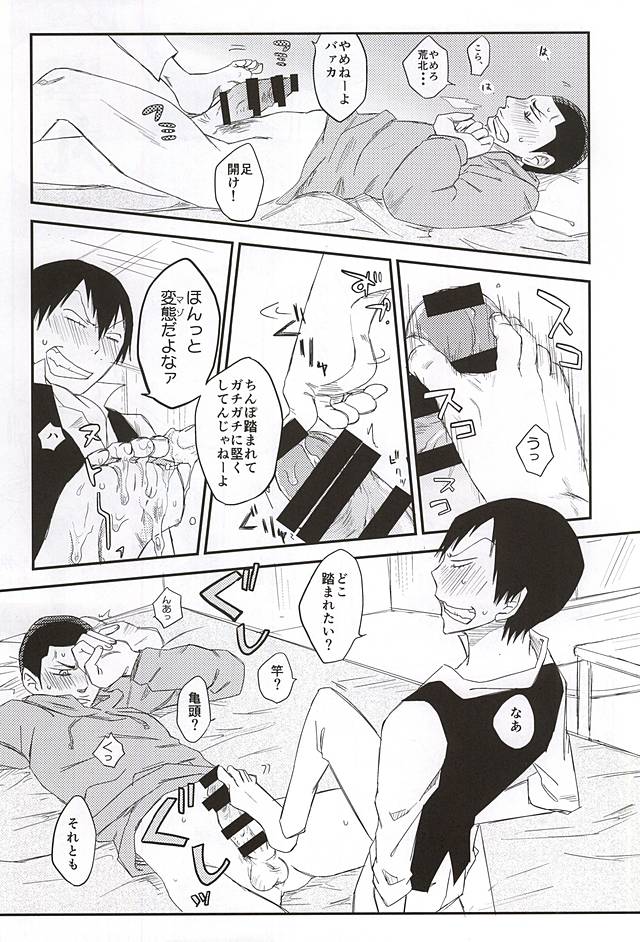 (全開ケイデンス5) [banG (すんどめ屋)] ぐちゃぐちゃのどろっどろ (弱虫ペダル)