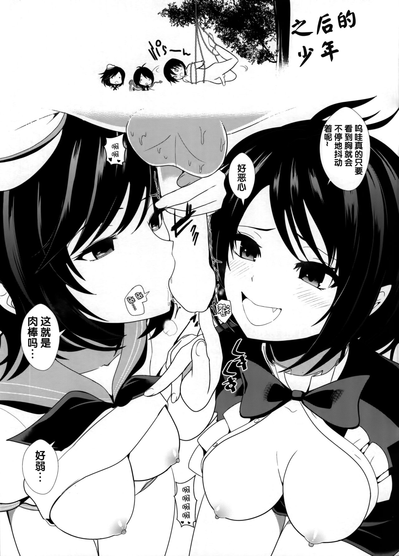 (C90) [背德漢] 東方射精管理2 聖白蓮 (東方Project) [中国翻訳]