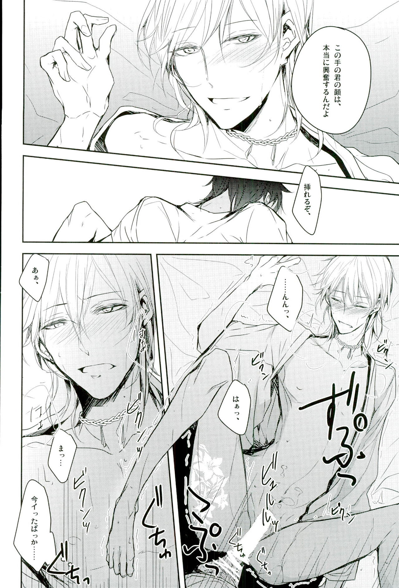 (閃華の刻) [一夏 (ちぃ)] 死ぬ時は、隣にお前がいてほしい (刀剣乱舞)