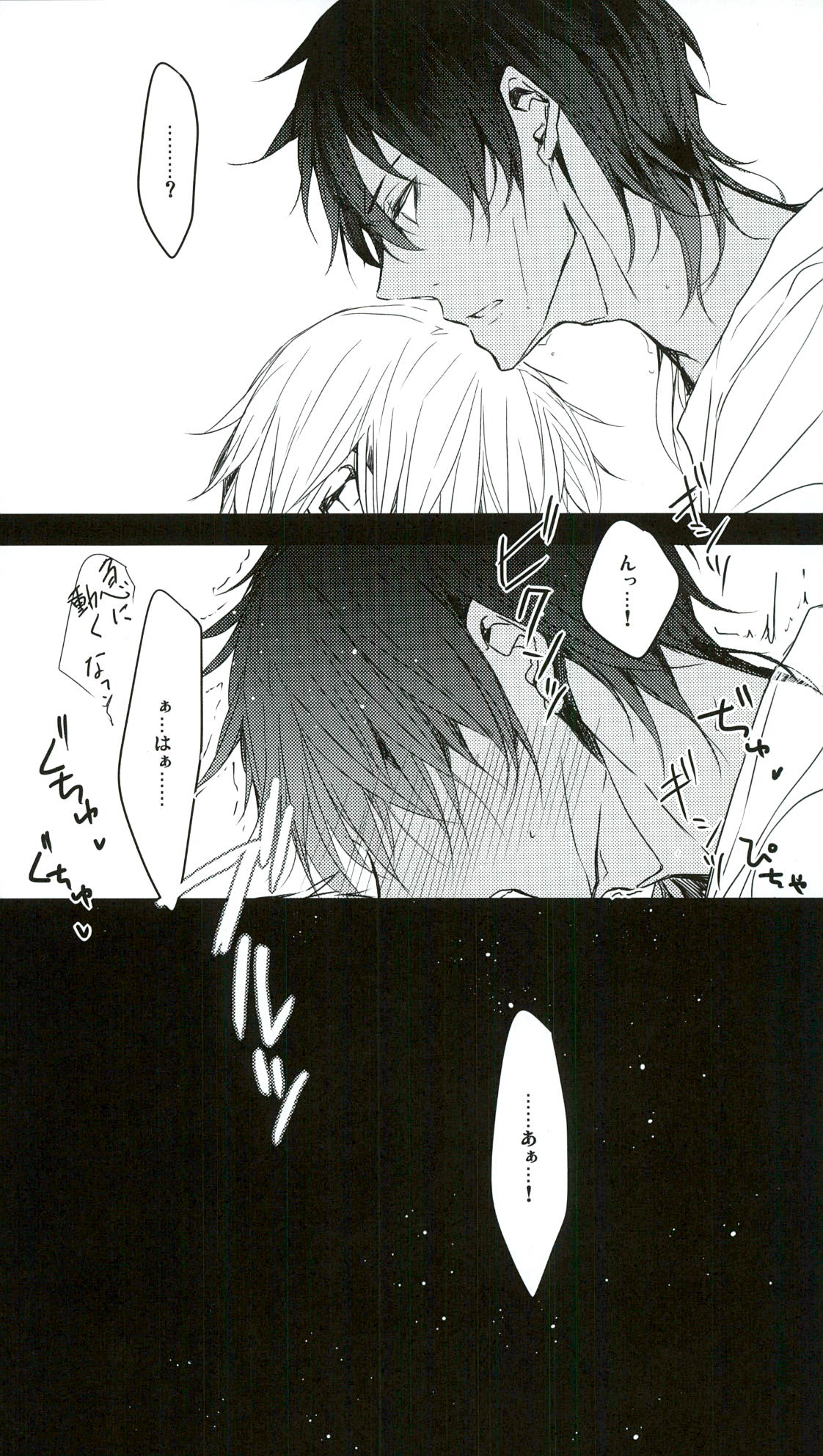 (閃華の刻) [一夏 (ちぃ)] 死ぬ時は、隣にお前がいてほしい (刀剣乱舞)