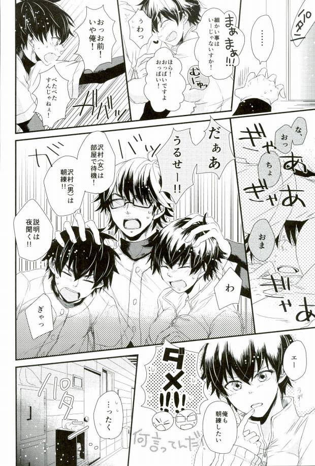 (SUPER25) [CHEEKY! (河瀬)] ダブルラブショック! (ダイヤのA)
