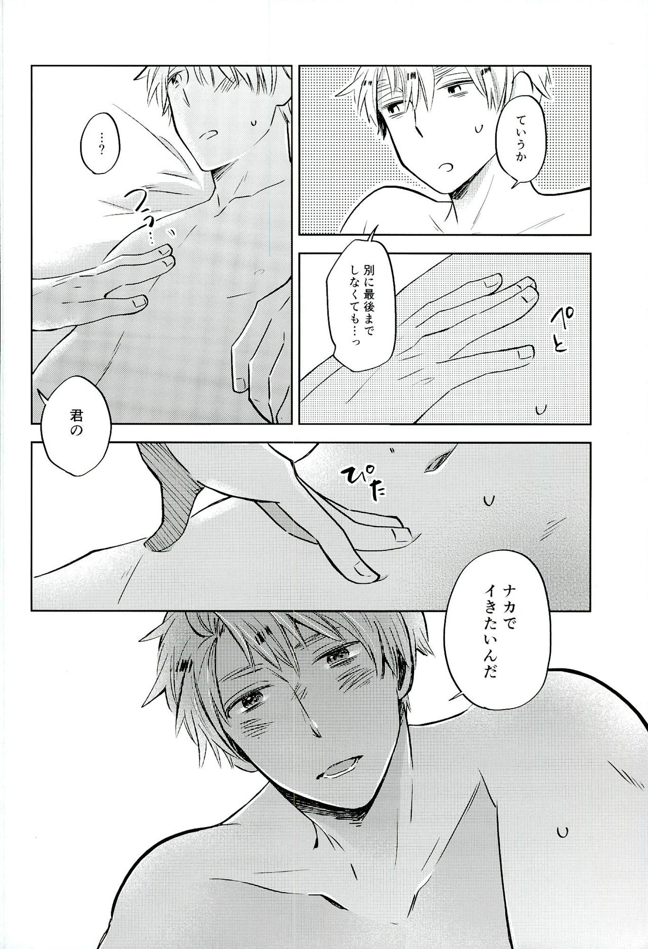 (ハンバーガーにフィッシュ&チップス8) [KOBOK (ももんが)] 雨上がりのスリップアウト (Axis Powers ヘタリア)