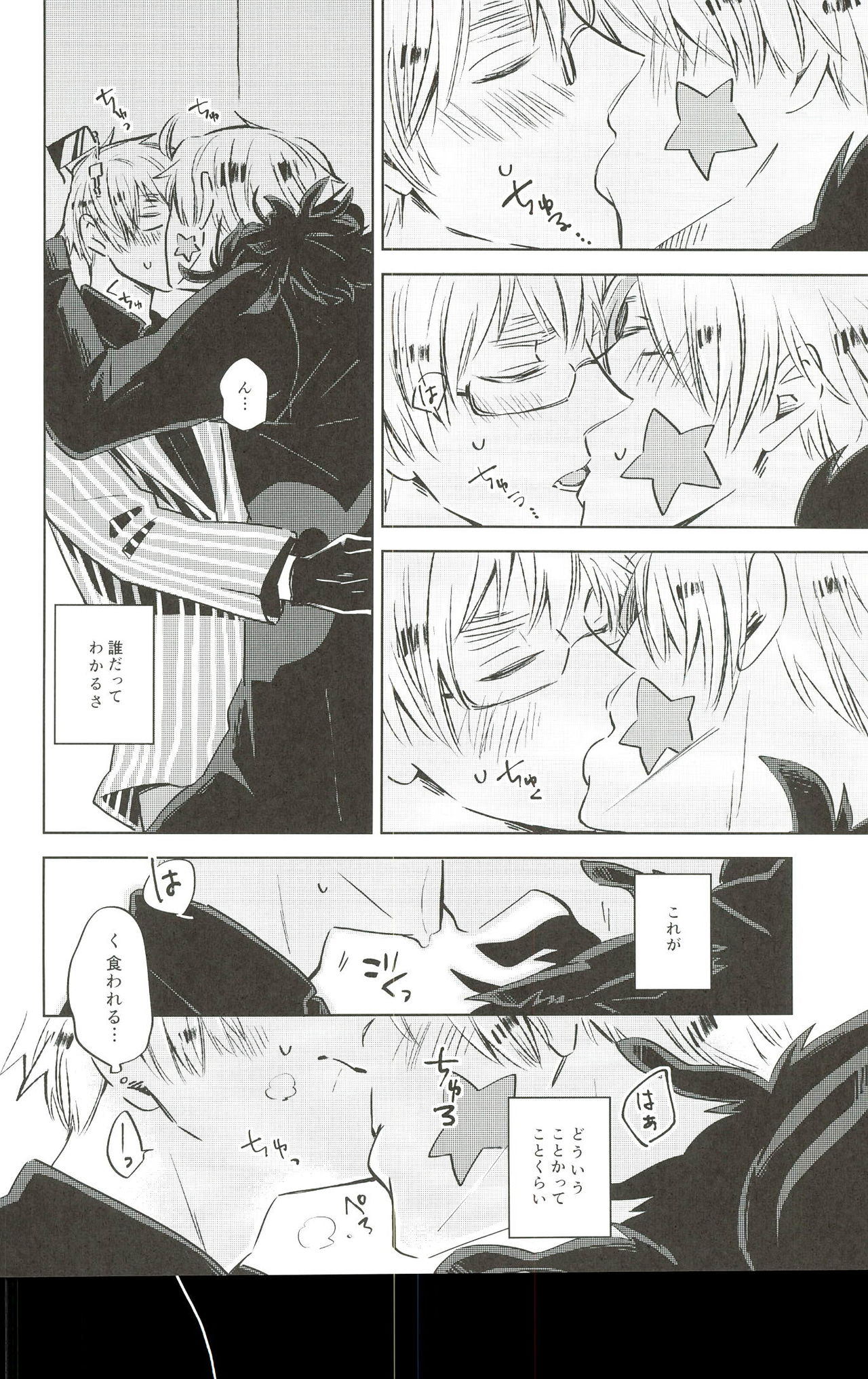 (ハンバーガーにフィッシュ&チップス8) [KOBOK (ももんが)] 雨上がりのスリップアウト (Axis Powers ヘタリア)