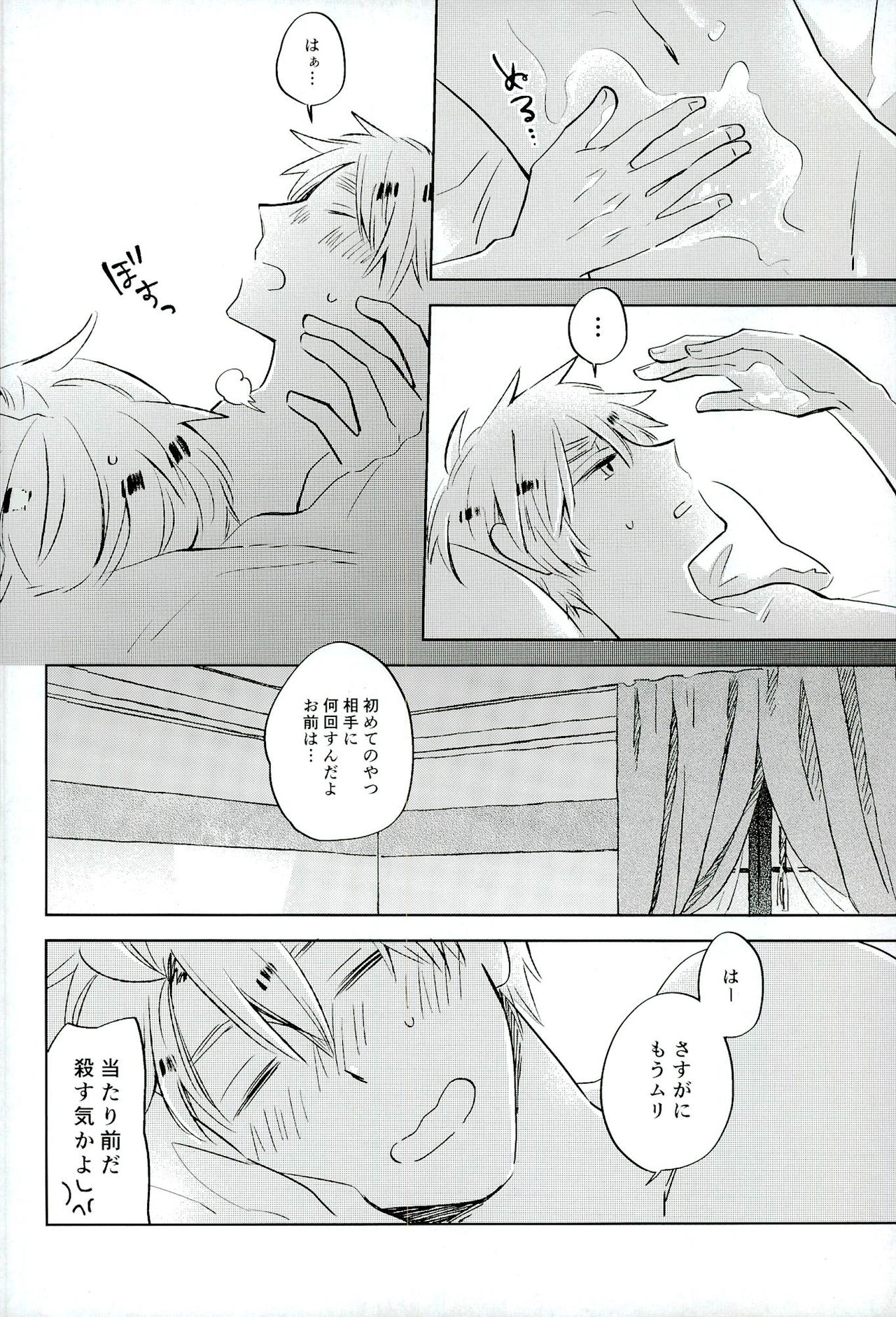 (ハンバーガーにフィッシュ&チップス8) [KOBOK (ももんが)] 雨上がりのスリップアウト (Axis Powers ヘタリア)