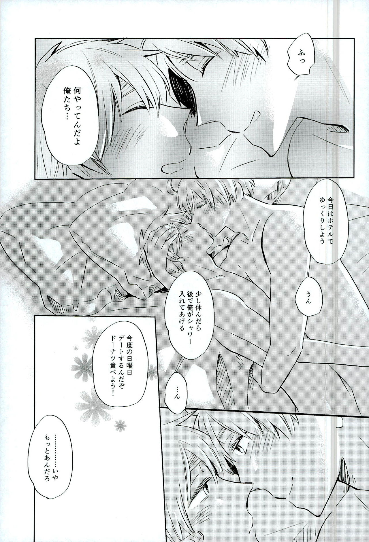 (ハンバーガーにフィッシュ&チップス8) [KOBOK (ももんが)] 雨上がりのスリップアウト (Axis Powers ヘタリア)