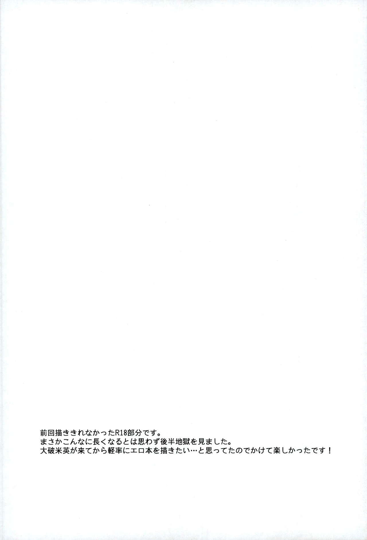 (ハンバーガーにフィッシュ&チップス8) [KOBOK (ももんが)] 雨上がりのスリップアウト (Axis Powers ヘタリア)