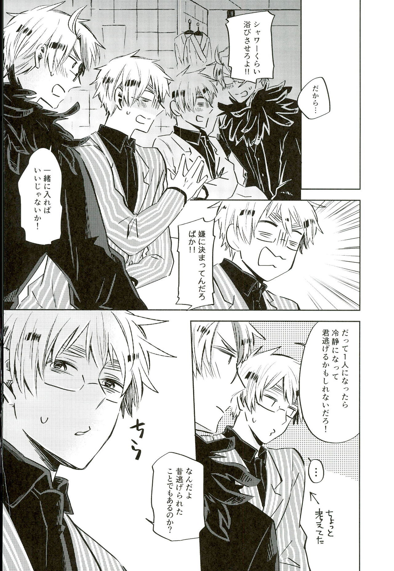 (ハンバーガーにフィッシュ&チップス8) [KOBOK (ももんが)] 雨上がりのスリップアウト (Axis Powers ヘタリア)