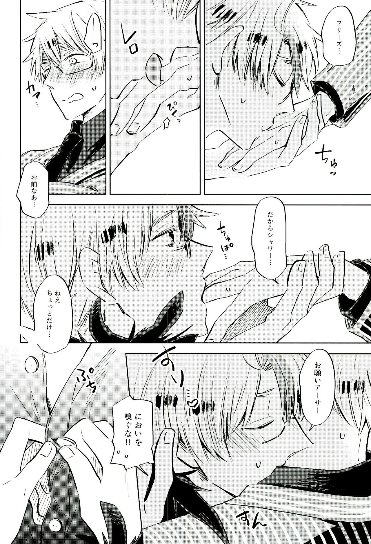 (ハンバーガーにフィッシュ&チップス8) [KOBOK (ももんが)] 雨上がりのスリップアウト (Axis Powers ヘタリア)