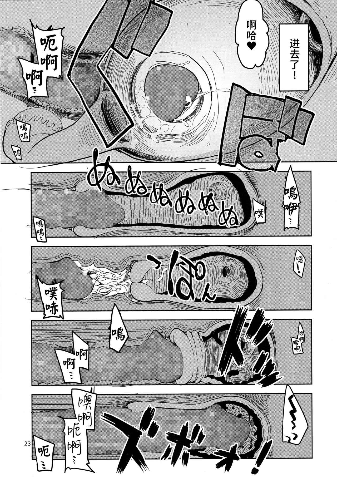(C90) [めたもる (りょう)] ドスケベエルフの異種姦日記 2 [中国翻訳]