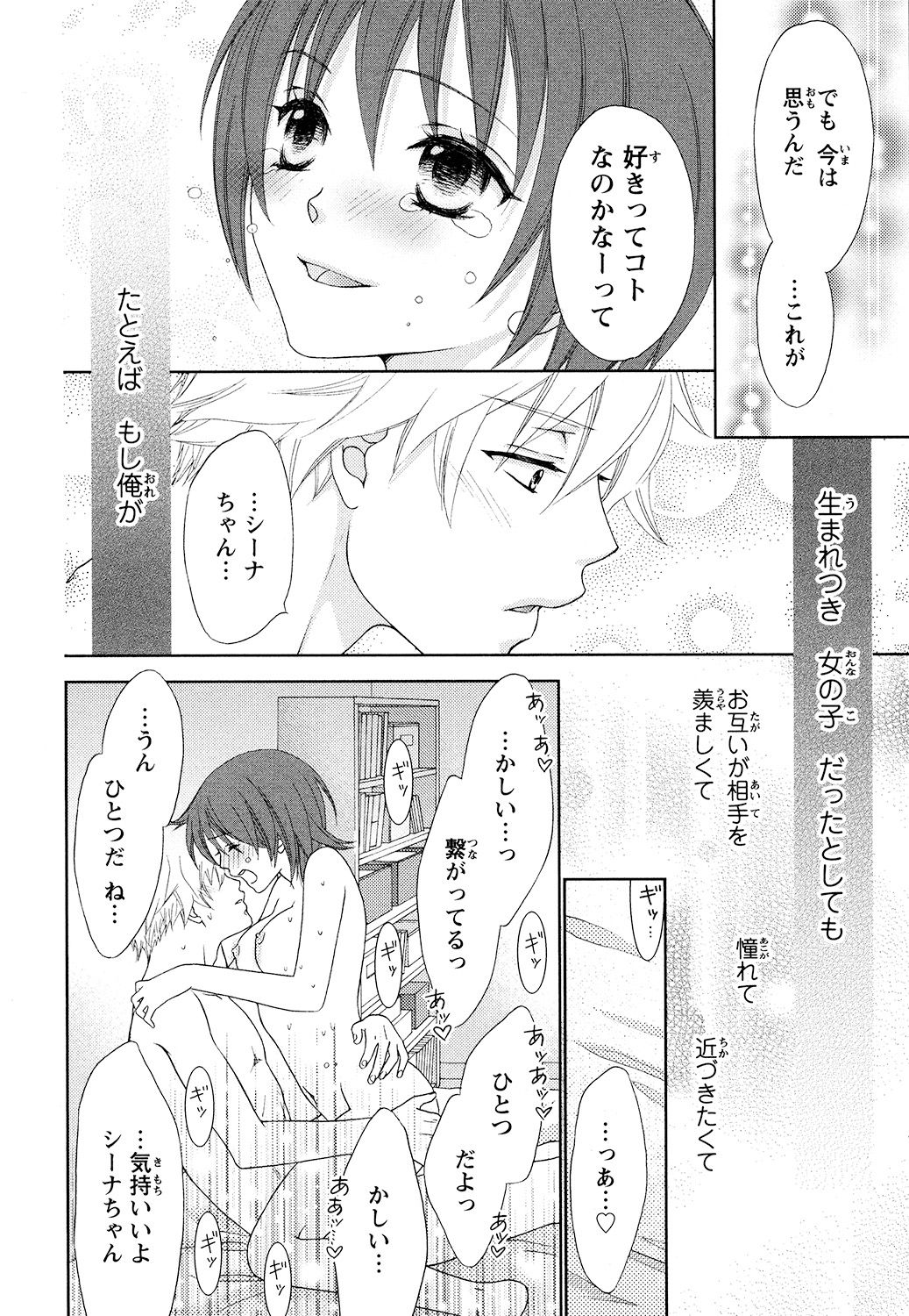 [蒼田カヤ] ぼんキュぼん男子!