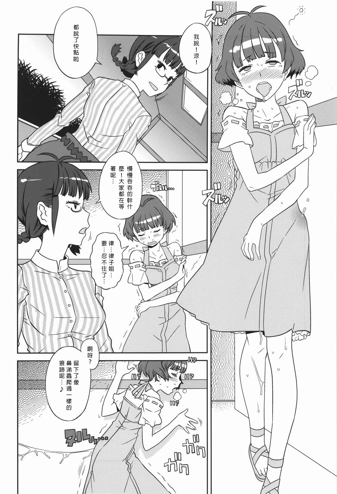 (C80) [ガジェット工房 (A-10)] GIRLIE 準備号2011夏 (よろず) [中国翻訳]