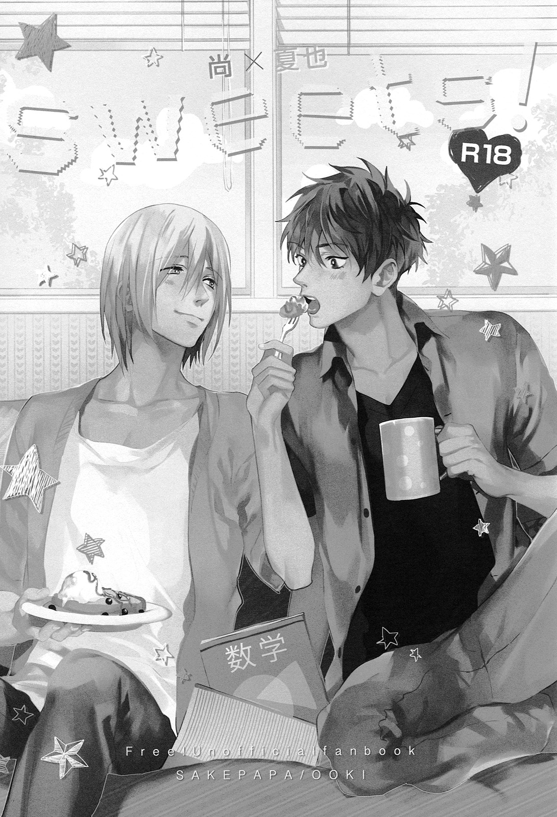 (Splash!Hi2) [SAKEPAPA (おおき)] Sweets! (ハイ☆スビード! -Free! Starting Days-)