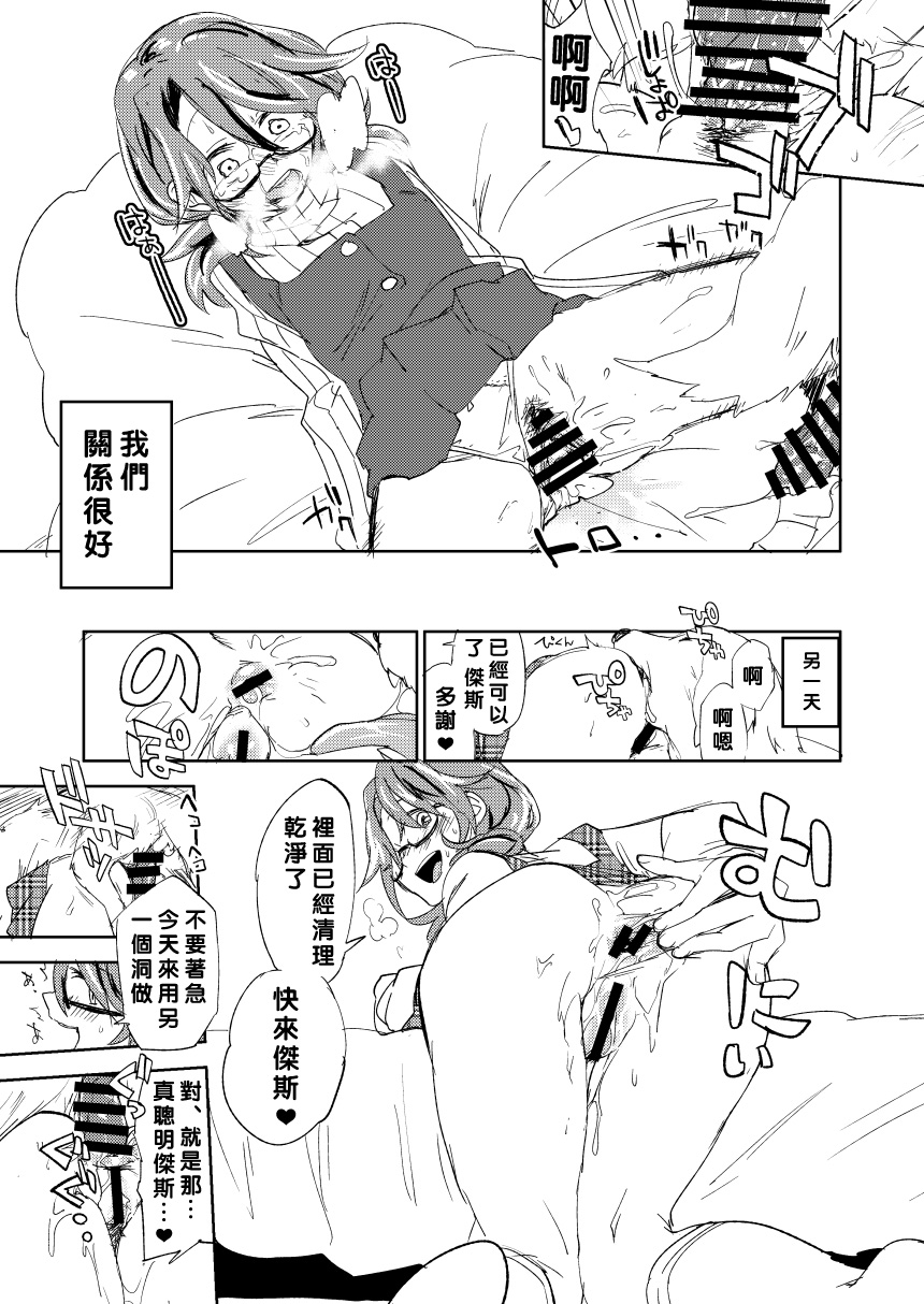 [さぺろんブラック (さぺ)] 友達ができました (東方Project) [中国翻訳]