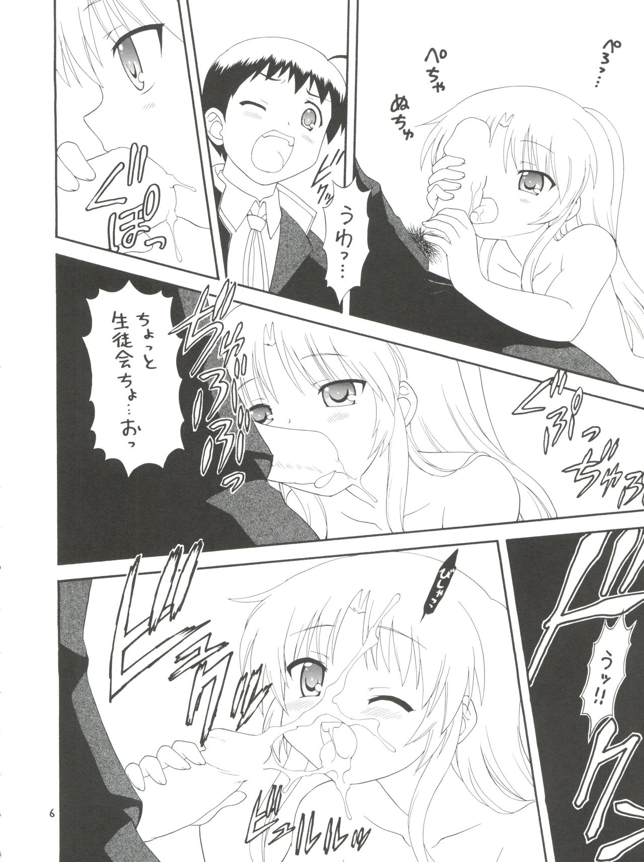 (C78) [モモのつぼみ (よろず)] えるえる 33 (よろず)