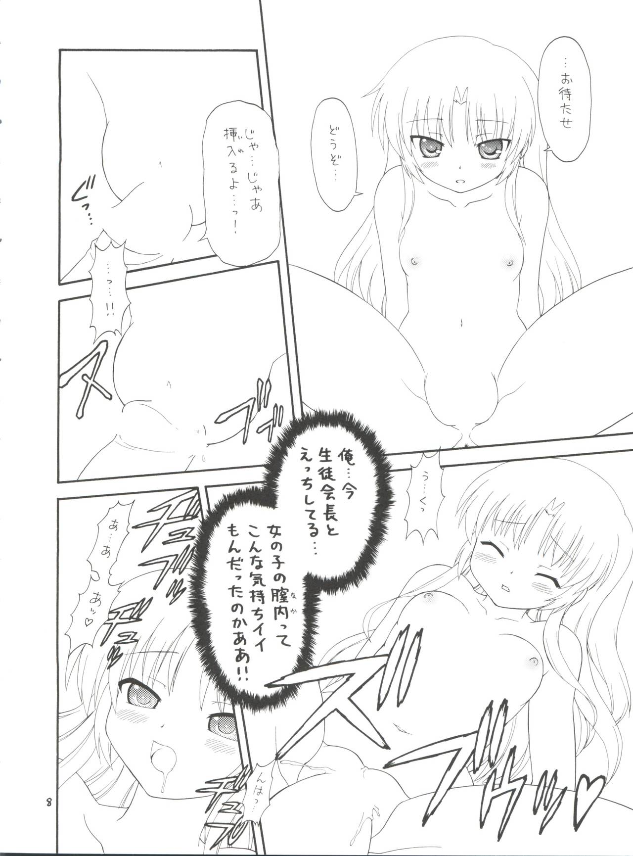 (C78) [モモのつぼみ (よろず)] えるえる 33 (よろず)